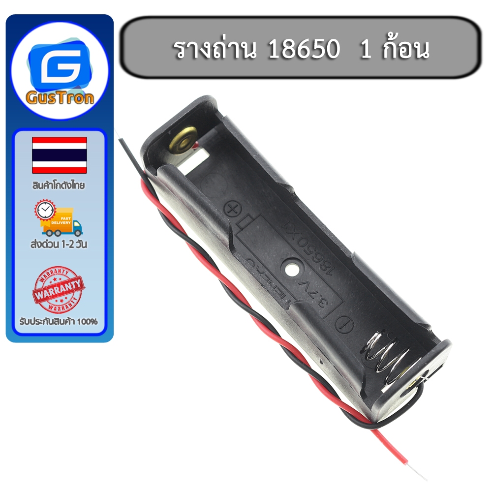รางถ่าน 18650 1 ก้อน รังถ่าน ลังถ่าน พร้อมสายเชื่อมต่อ