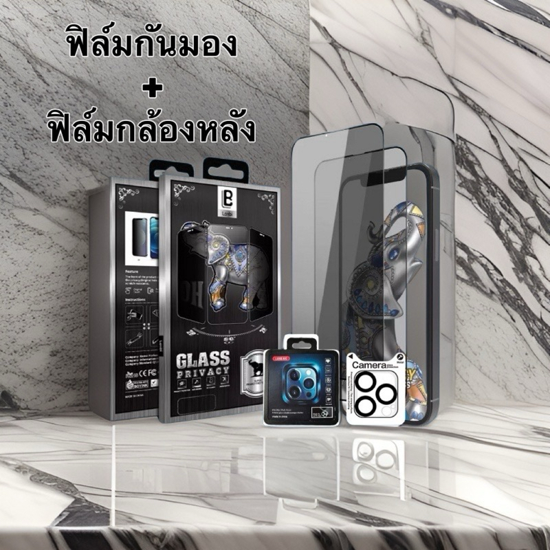 ฟิล์มกันมองและฟิล์มป้องกันกล้องหลัง
