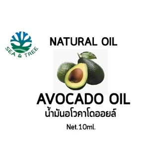 น้ำมันอโวคาโด Avocado Oil 🥑 Cosmetic grade นวดหน้า กัวซา บำรุงผิว บำรุงผม (ไม่สามารถทานได้)