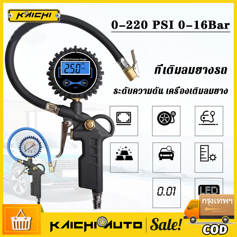 ที่เติมลมยางรถ ระดับความดัน เครื่องเติมลมยาง 0-220 PSI 0-16Bar Tire Pressure Monitor Pressure Gauge