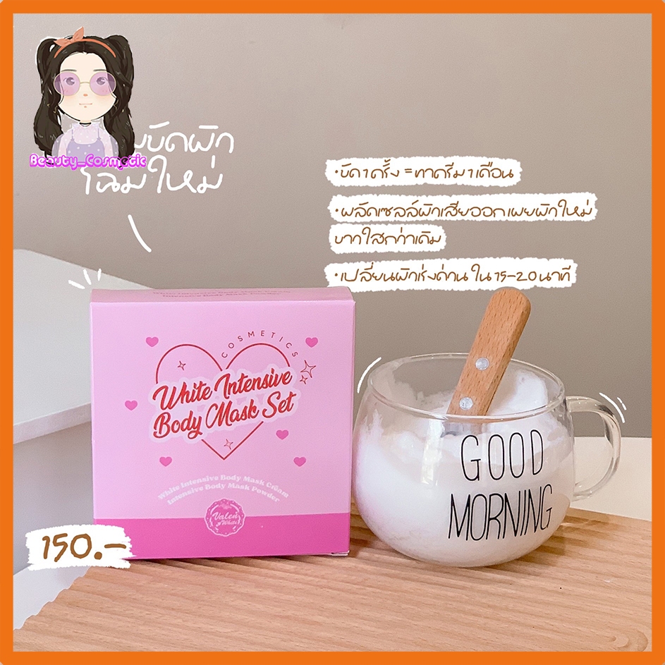 ครีมกล่องสีชมพู Valenwhite ครีมมาร์คผิว 1 กล่อง