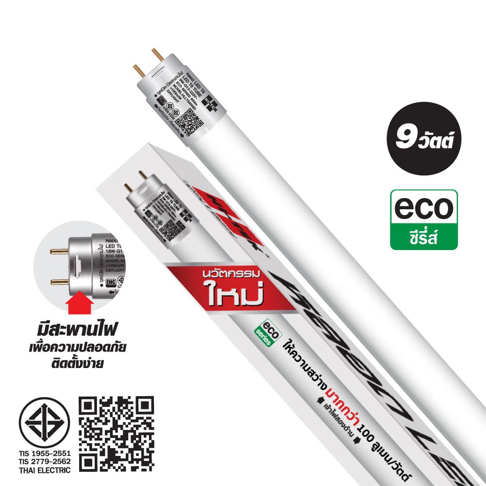 HI-TEK หลอดไฟ LED T8 อีโค่ ซีรี่ส์ ขั้วG13 แบบเข้าไฟ 2 ด้าน 9W (สุดคุ้ม!! )
