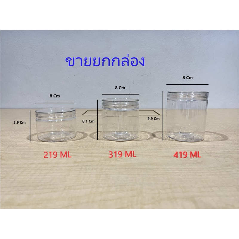 กระปุก PET ฝาพลาสติกเกลียวใส ผลิตจากพลาสติกแข็งแรง มาตรฐาน Food Grade