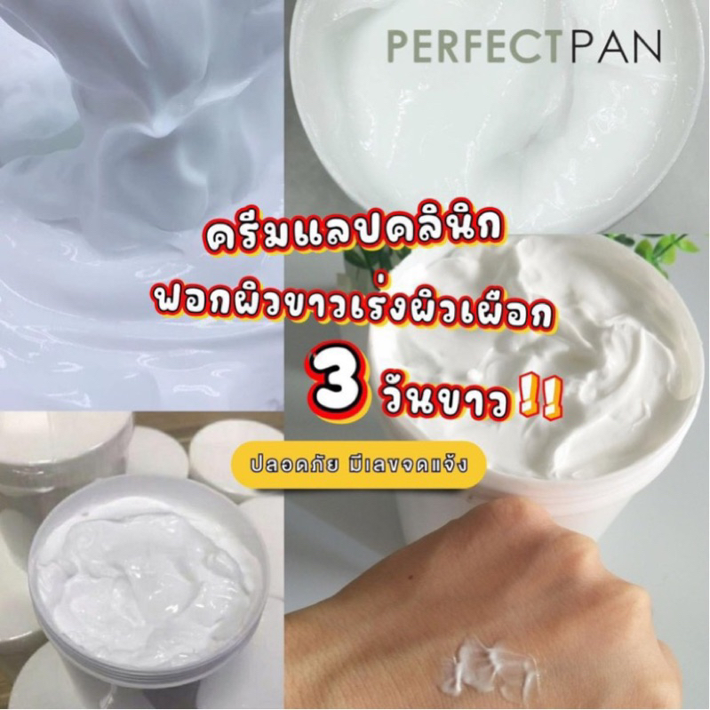 ครีมแลป สูตรExtra ขนาด1กิโล