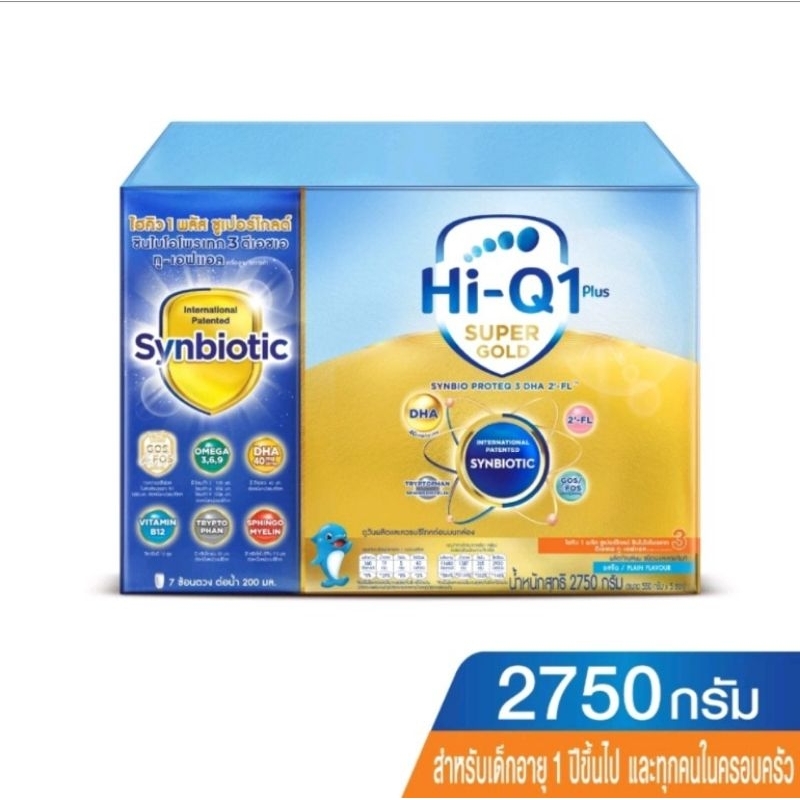 Hiq super gold สูตร3 ขนาด2750กรัม