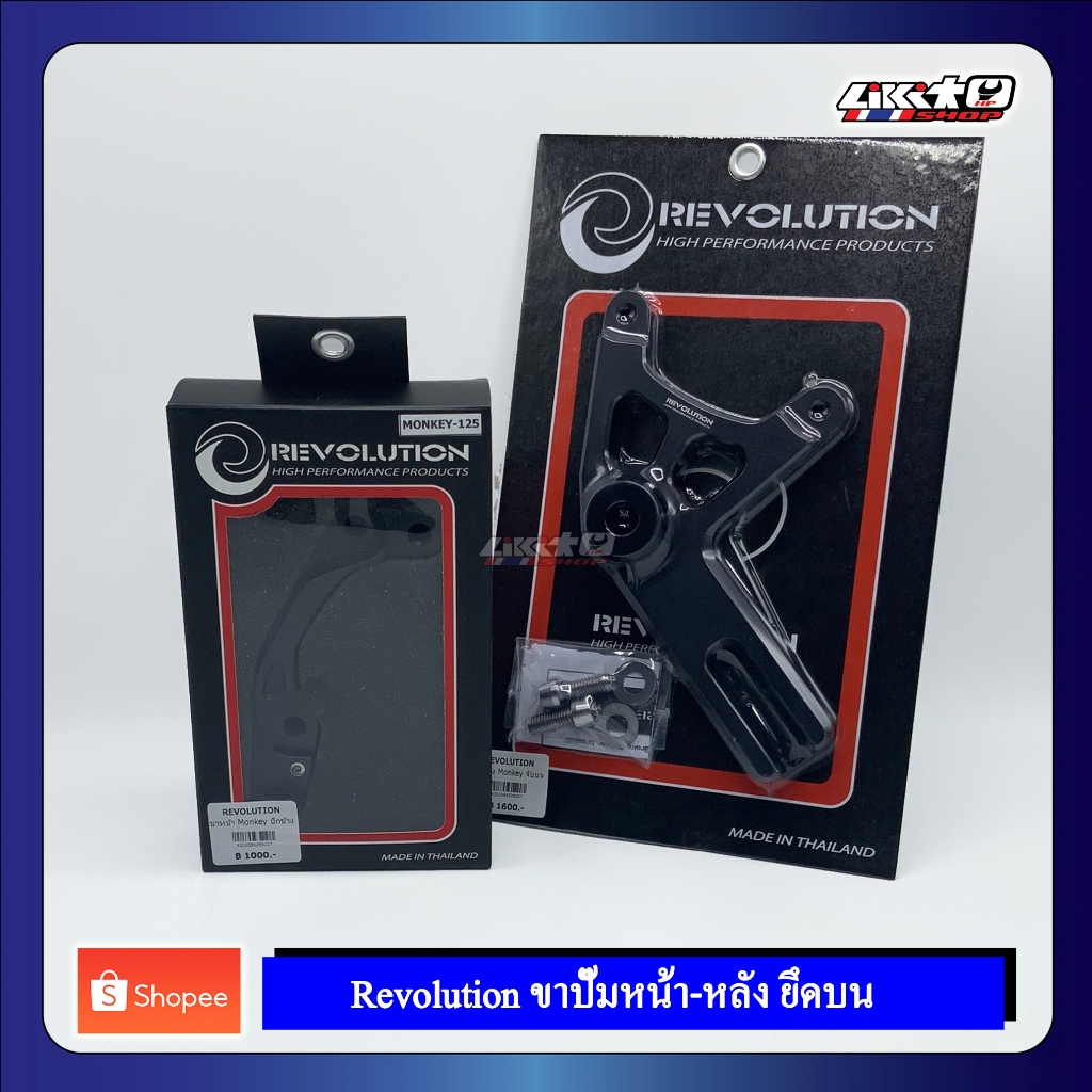 Revolution ขาปั๊มหน้าหลัง Monkey125 ห้อยบนหรือล่างสีดำ ราคา ถูกที่สุด ดีลบีเคเค แกลเลอรีภาพที่ 3