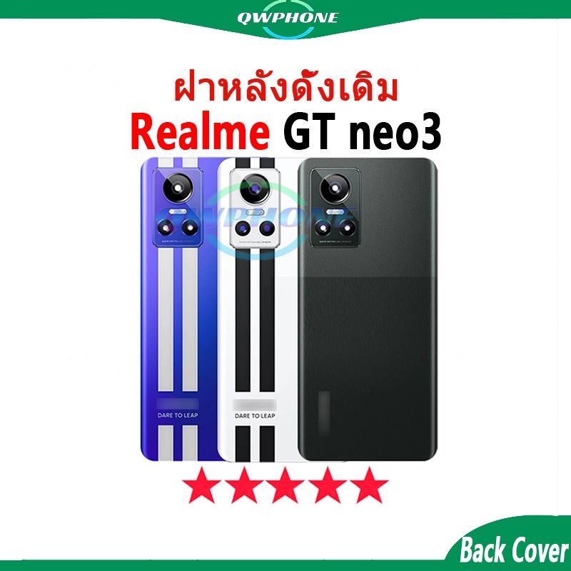 ใหม่ ฝาครอบแบตเตอรี่ด้านหลัง Realme GT Neo 3 Back Cover Battery แบบเปลี่ยน สําหรับ เปลี่ยนประตูหลั r