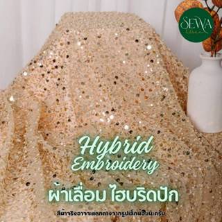 ผ้าเลื่อม ลูกไม้ ปัก 58