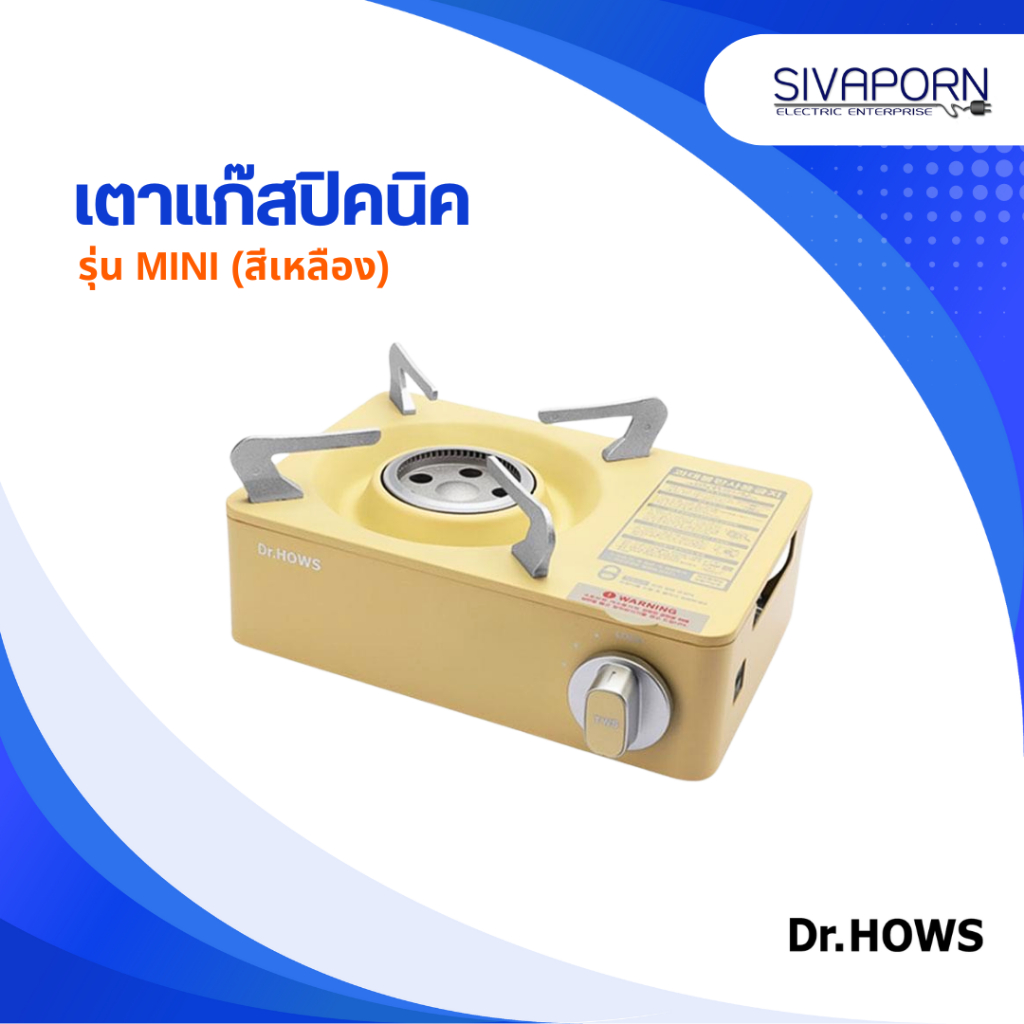 Dr.hows เตาแก๊สปิคนิค รุ่น MINI (สีเหลือง)