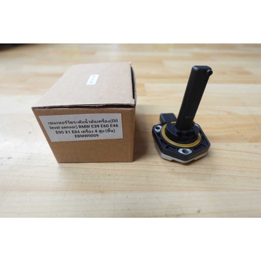 เซนเซอร์วัดระดับน้ำมันเครื่อง(Oil level sensor) BMW E39 E60 E46 E90 X1 E84 เครื่อง 4 สูบ