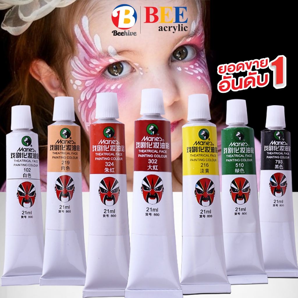 สีเพ้นท์หน้า เพ้นท์ตัว Marie Beehive ขนาด 21 มล. ไม่ระคายเคืองผิว แป้งงิ้ว สีทาหน้างิ้ว body paint
