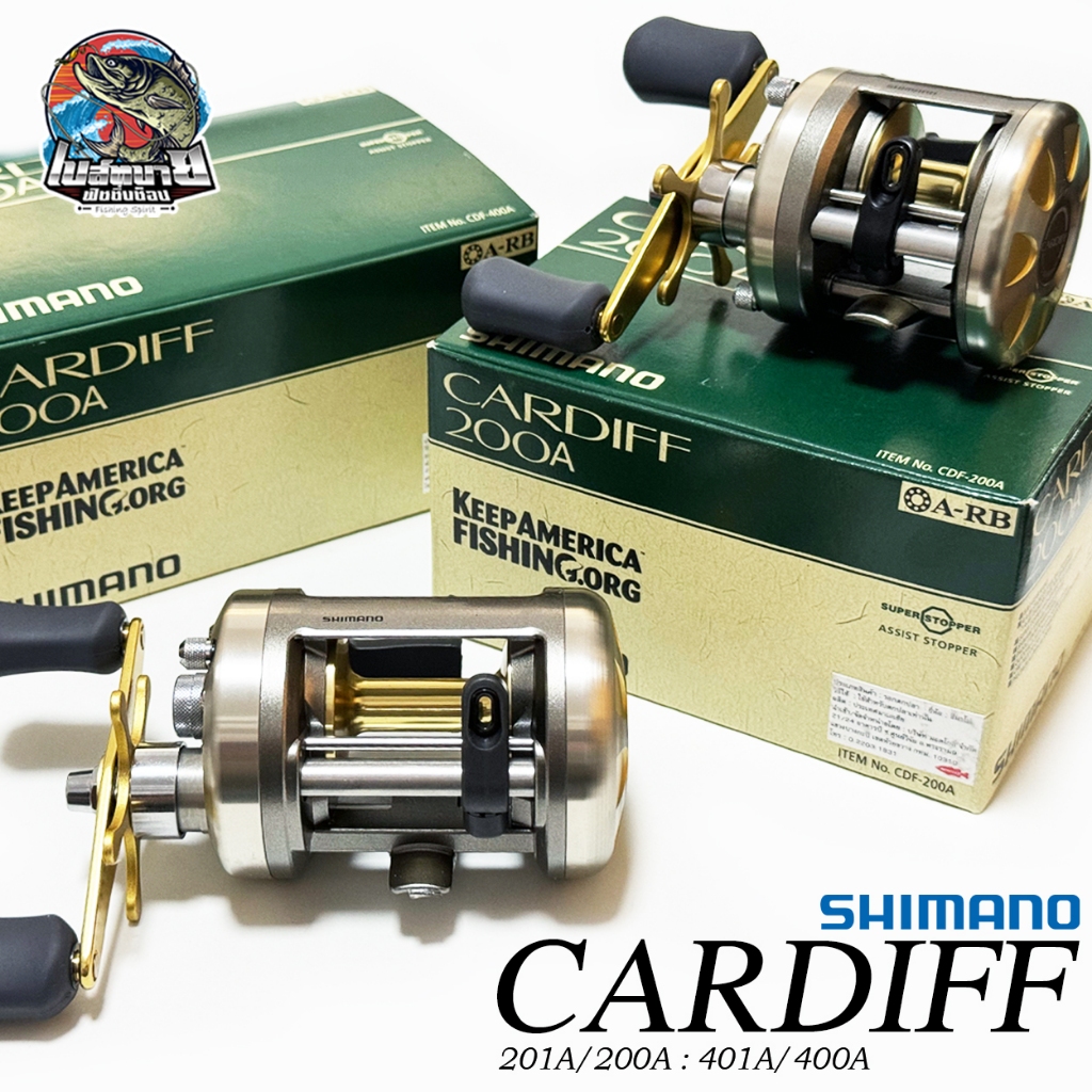 รอก Shimano Cardiff 200A/201A  400A/401A  รอกที่ได้รับความนิยม กำลังเบรคสูง พร้อมระบบลูกปืนป้องกันน้ำเค็ม