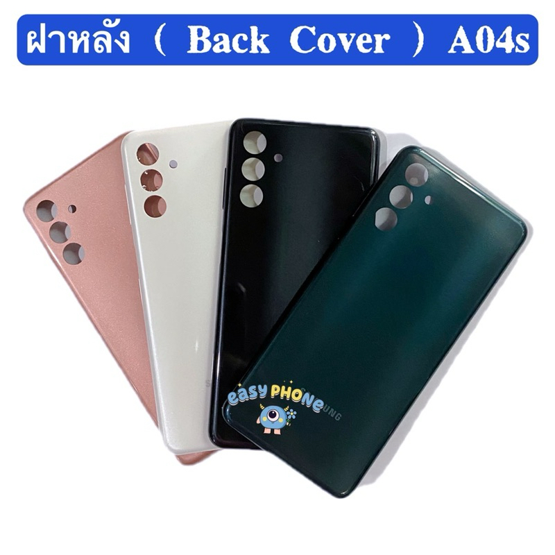 ฝาหลัง ( Back Cover ) Samsung A04s ( แถมปุ่มเพิ่มเสียง-ลดเสียง )