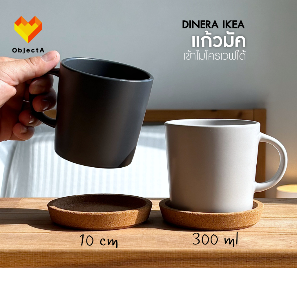 IKEA แก้วกาแฟ แก้วมัค 370 ml GLADELIG DINERA