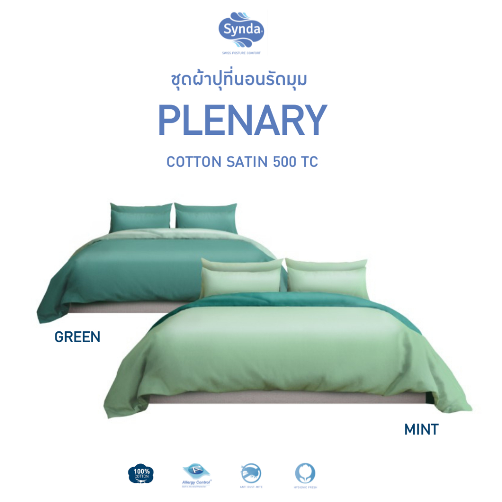 Synda ผ้าปูที่นอนรัดมุม Cotton Satin 500 เส้นด้าย รุ่น PLENARY GREEN,PLENARY MINT