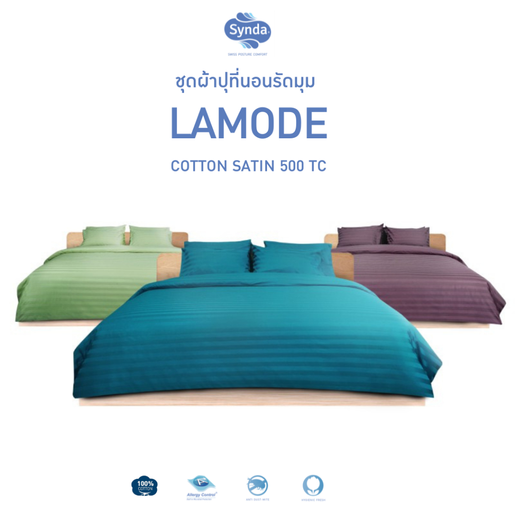 Synda ผ้าปูที่นอนรัดมุม Cotton Satin 500 เส้นด้าย รุ่น Lamode