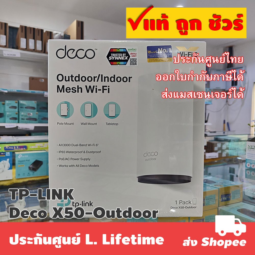 ส่งแมสได้ TP-LINK Deco X50-Outdoor AX3000 Outdoor/Indoor Mesh Wi-Fi 6 Unit