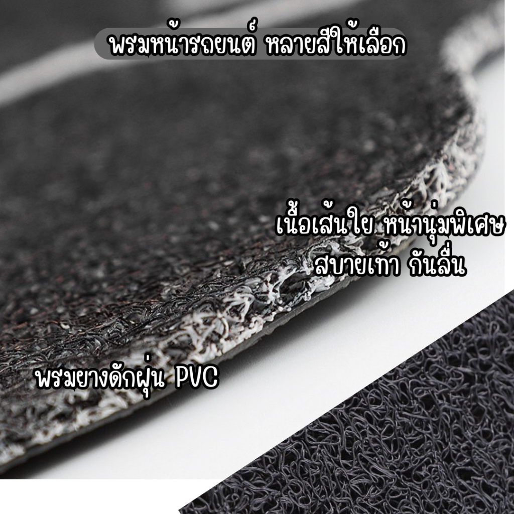 🏷️[Home] พรมปูพื้นรถยนต์ พรมดักฝุ่นในรถงาน PVCด้านหน้า+หลัง พรมในรถยนต์ พรมรถยนต์ ถาดรองพื้นรถยนต์ ลายแบบให้เลือก - รูปที่ 2