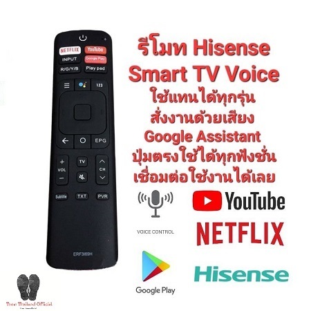 Hisense SMART TV Voice สั่งงานด้วยเสียง Google Assistant ใช้แทนได้ทุกรุ่น ปุ่มตรงใช้ได้ทุกฟังชั่น สิ