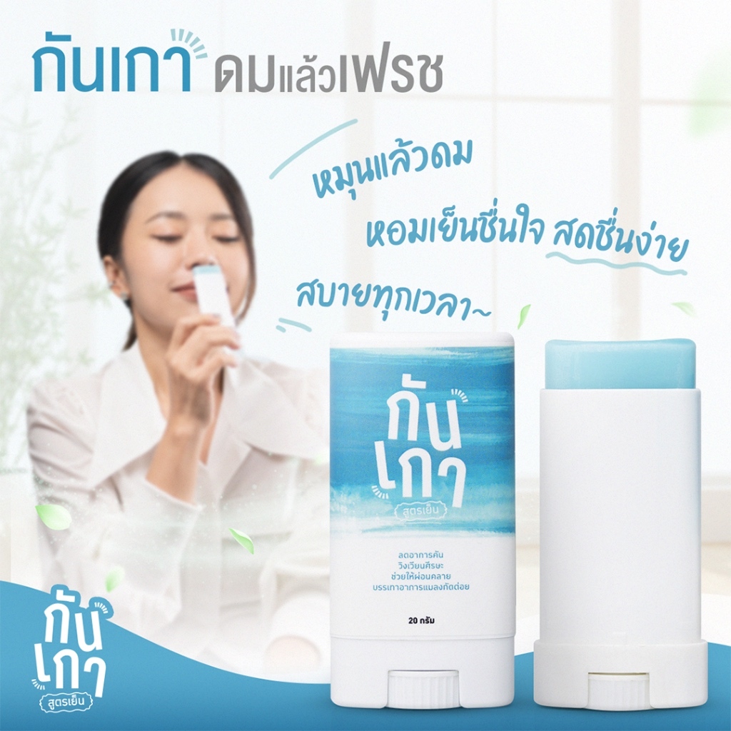 หลอดพลาสติกเปล่าแบบแท่งหมุนขึ้น15กรัม เทของเหลวลงได้เลย สำหรับบรรจุบาล์มยาดมกันเกากันยุงปวดเมื่อยเหน็บชาเคล็ดขัดยอกdiy