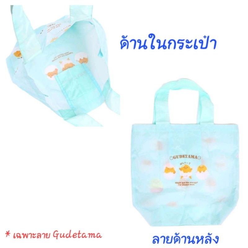 กระเป๋าพับได้ พกพา กระเป๋าใส่ของ SANRIO ซานริโอ้ ของแท้ 100% พร้อมส่ง ราคา ถูกที่สุด ดีลบีเคเค แกลเลอรีภาพที่ 3