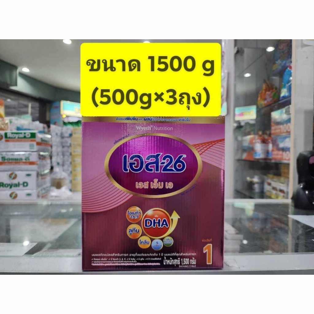 นมผง S26 SMA ( สีชมพู ) สูตร 1 1500g ** แบบ 1 กล่อง ** ( ถุงละ 500 กรัม * 3 ถุง)