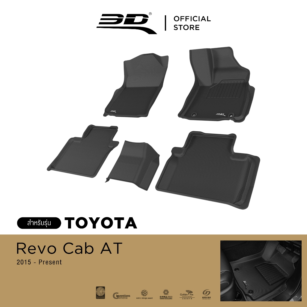 3D Mats พรมปูพื้นรถยนต์ TOYOTA REVO CAB A/T 2015-2024 พรมกันลื่น พรมกันนํ้า พรมรถยนต์