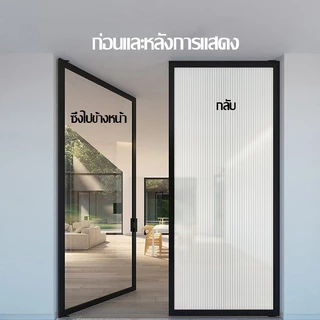ฟิล์มติดกระจก สูญญากาศ ฝ้าขุ่น หน้ากว้าง/สูง 45/60/90ซ.ม. ยาว 2 เมตร