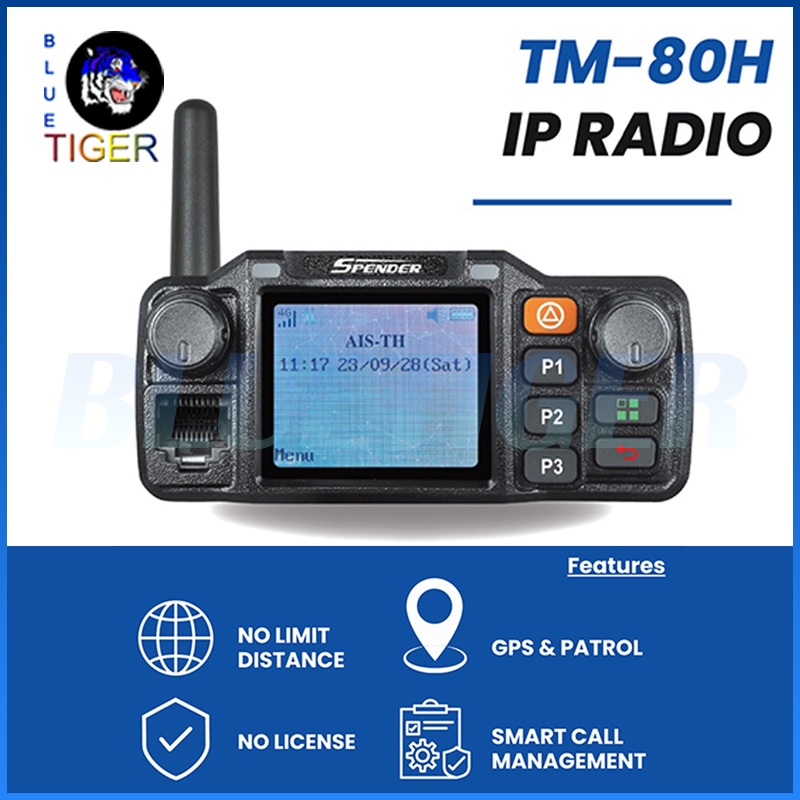 วิทยุสื่อสาร SPENDER TM-80H รับ-ส่งไม่จำกัดระยะทาง SPENDER NETWORK
