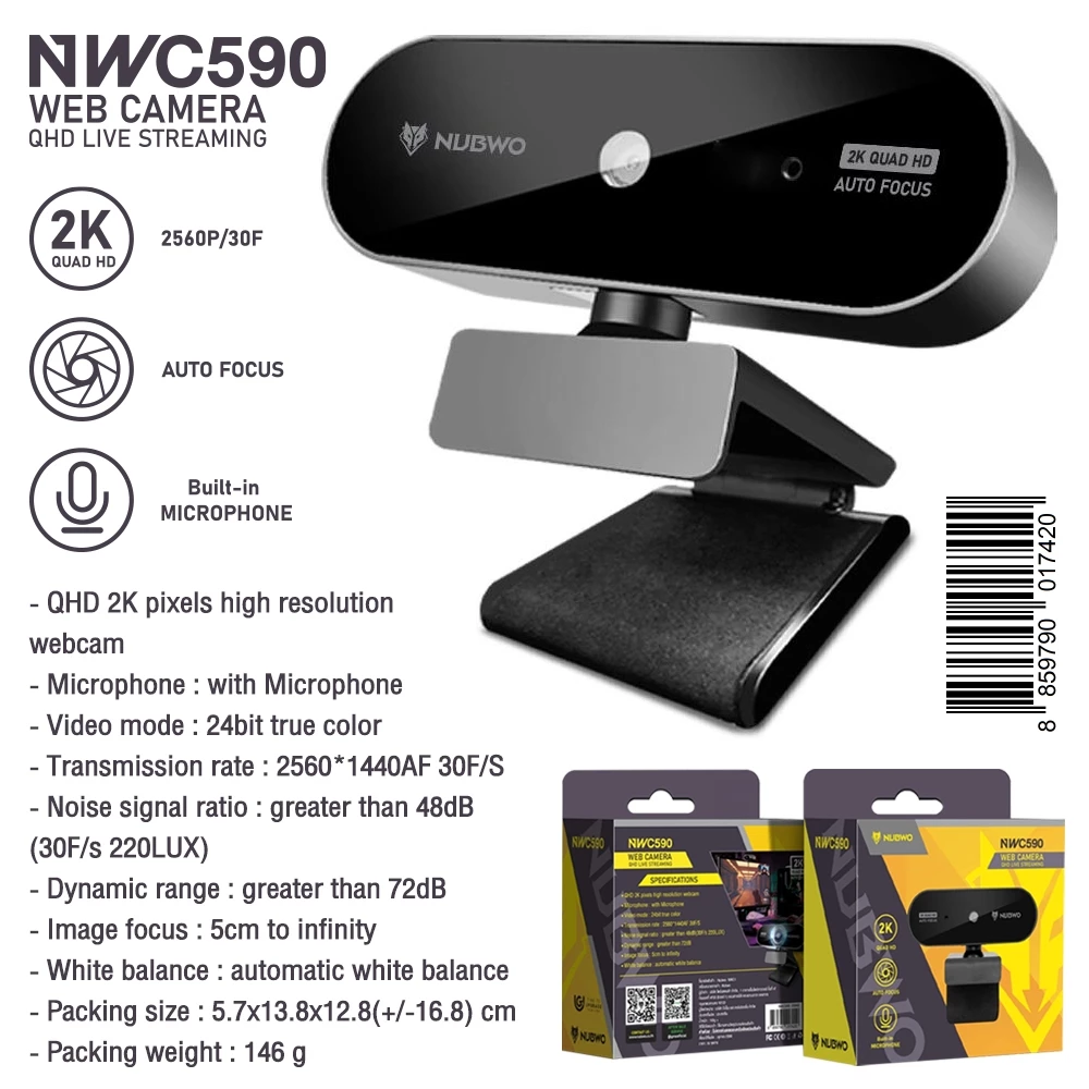 Nubwo NWC590 WebCamra Auto Focus QHD 2K กล้องเว็บแคม ติดตั้งง่าย ใช้งานสะดวก