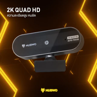 Nubwo NWC590 WebCamra Auto Focus QHD 2K กล้องเว็บแคม ติดตั้งง่าย ใช้งานสะดวก