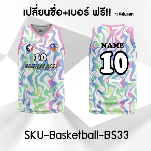 BAYZA เสื้อบาส เสื้อบาสเก็ตบอล เปลี่ยนชื่อ+เปลี่ยนเบอร์ฟรี BS33