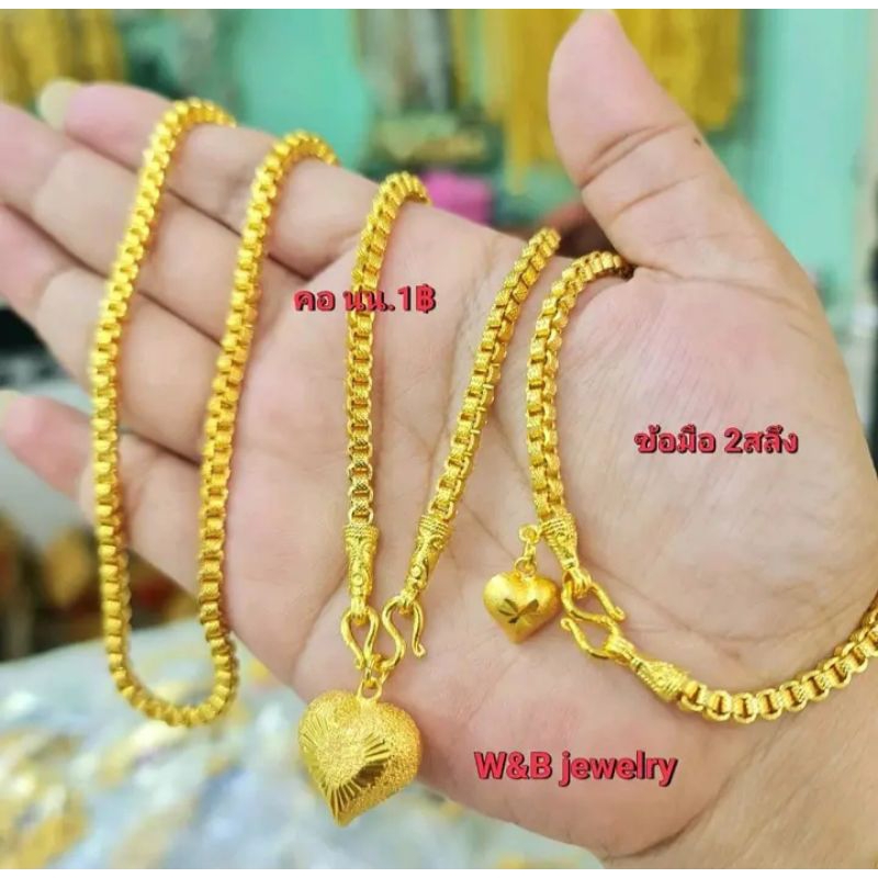 สร้อยคอทาโร่ นน.1฿+ข้อมือทาโร่ นน.2สลึง+จี้หัวใจ (A138)