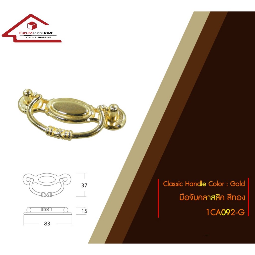 1CA092 มือจับลิ้นชัก, ปุ่มจับคลาสสิค, ปุ่มจับวินเทจ มือจับเฟอนิเจอร์, มือจับตู้, มือจับโบราณ, ปุ่มจั
