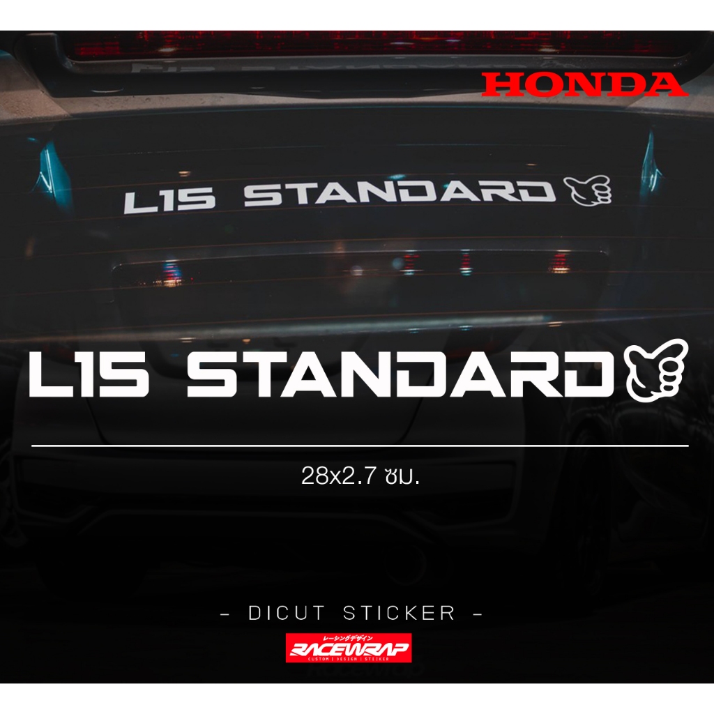 สติกเกอร์ติดรถยนต์  " L15 STANDARD  " ใช้ติด GE GK CITY หรือรถฮอนด้าเครื่อง l15 ทุกรุ่น