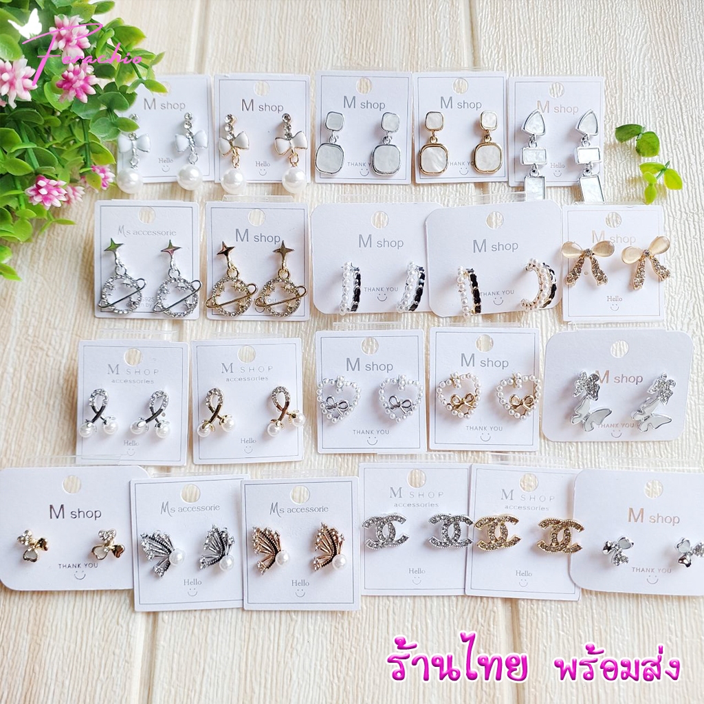 ร้านไทย ตุ้มหูเงิน ต่างหูแฟชั่น สไตล์เกาหลี เพชร มุก งานสวยเรียบหรู เหมาะใส่ออกงาน สีทอง-เงิน