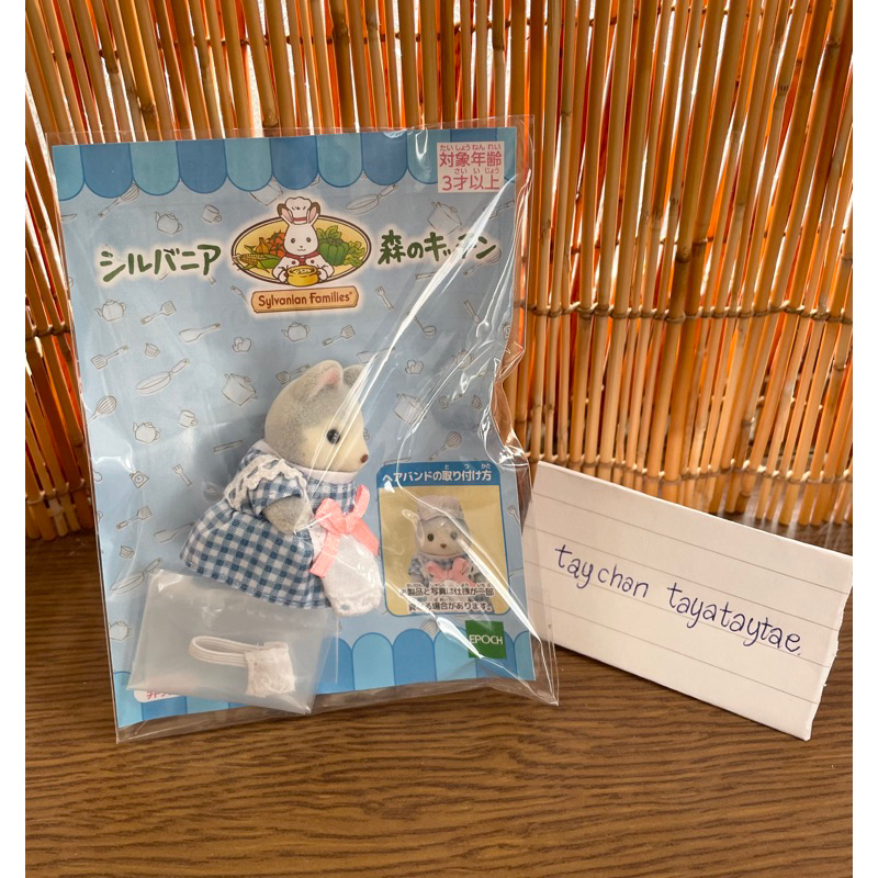 🌟Limited🌟Sylvanian Kitchen Husky Baby/ซิลวาเนียนเบบี้ฮัสกี้🐶