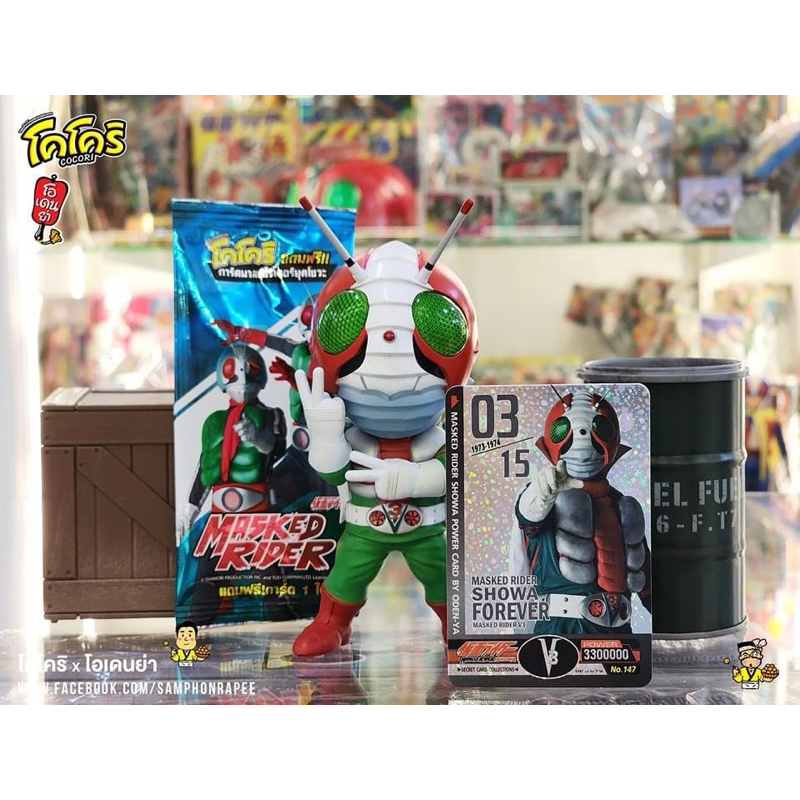 โอเดนย่า X โคโคริ Masked Rider RR