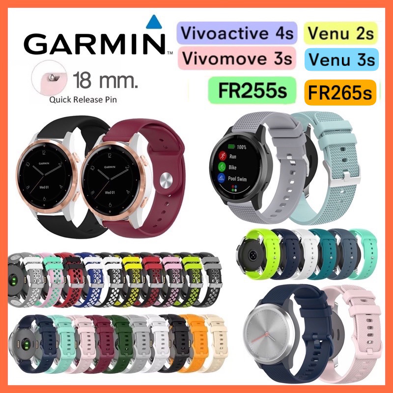 [D04] (พร้อมส่ง)สาย Garmin Vivoactive 4s/Venu 2s /FR255s /FR265s /Venu 3s /Vivomove 3s/สาย 18mm.
