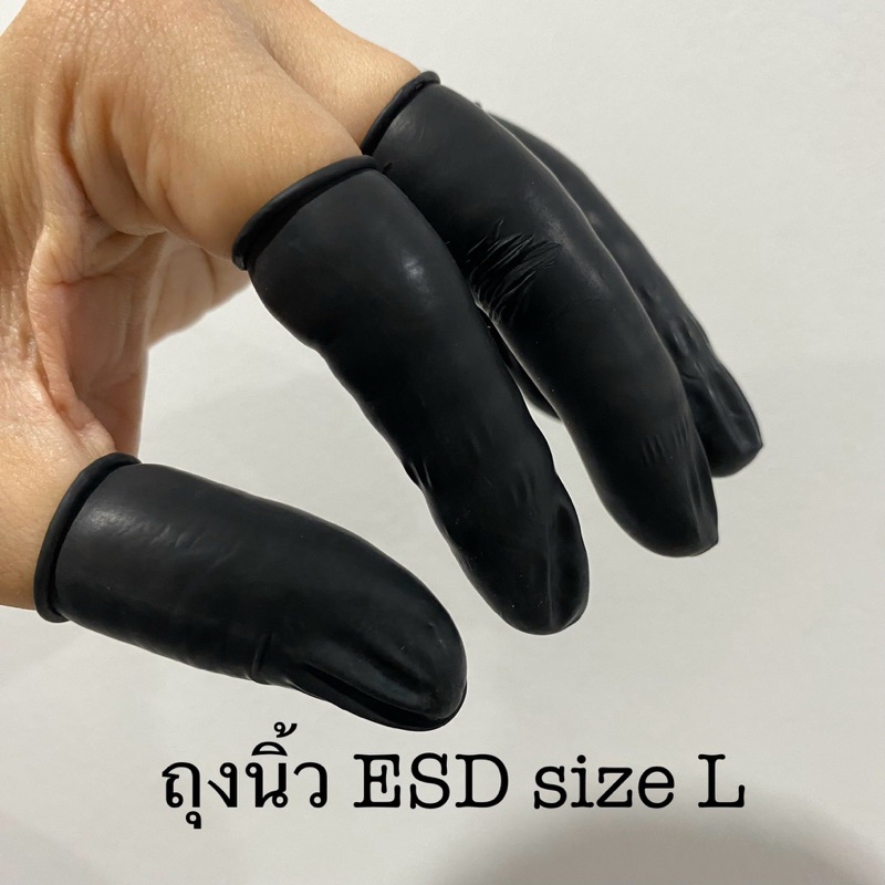Musthave ถุงนิ้ว ESD finger cots สำหรับช่างนาฬิกา ป้องกันไฟฟ้าสถิตย์ กันรอยนิ้วมือ กันคราบเหงื่อจากนิ้วมือ