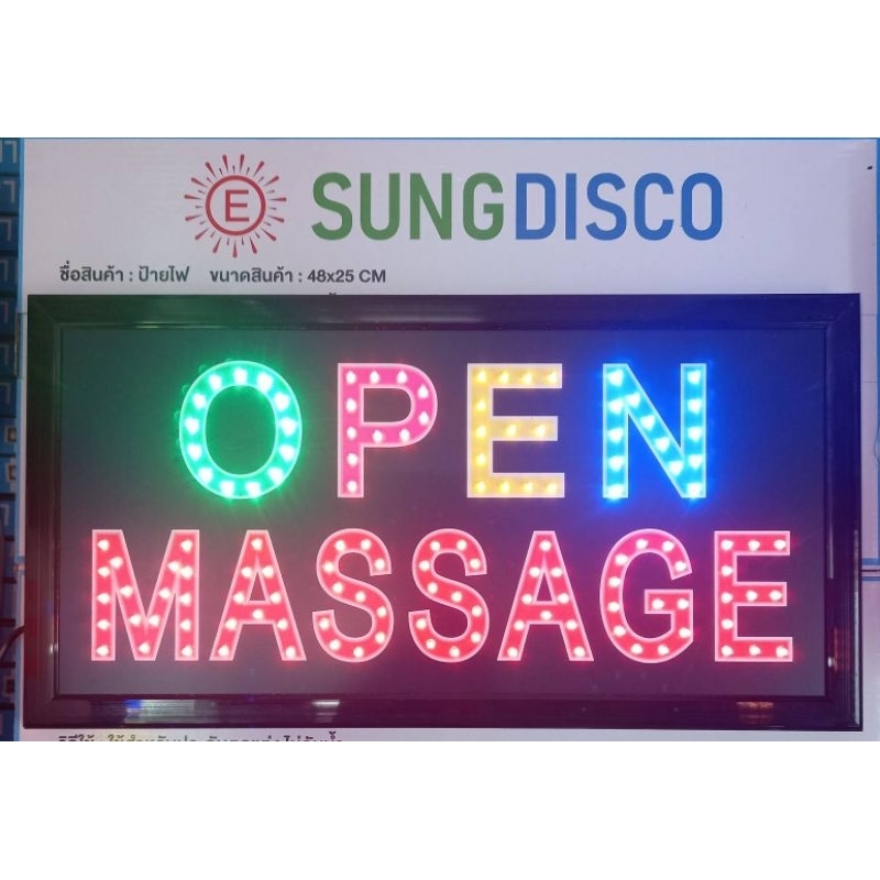 ป้ายไฟ LED OPEN MASSAGE