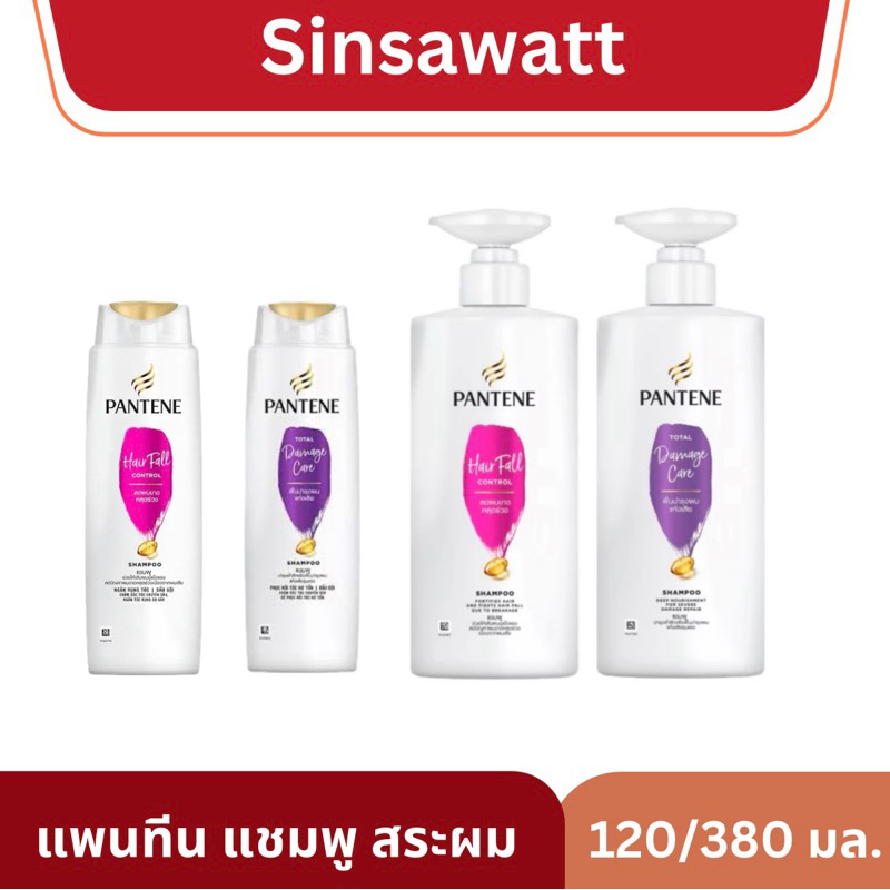 Pantene shampoo แพนทีน แชมพู มีสองขนาดค่ะ