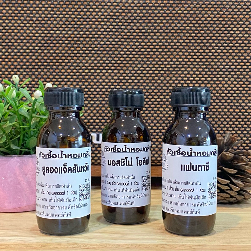 หัวเชื้อน้ำหอมแท้(แจ้งกลิ่นทางแชทครับ)​ ปริมาณ​ 35 ml. (ไม่ผสมแอลกอฮอล์)​