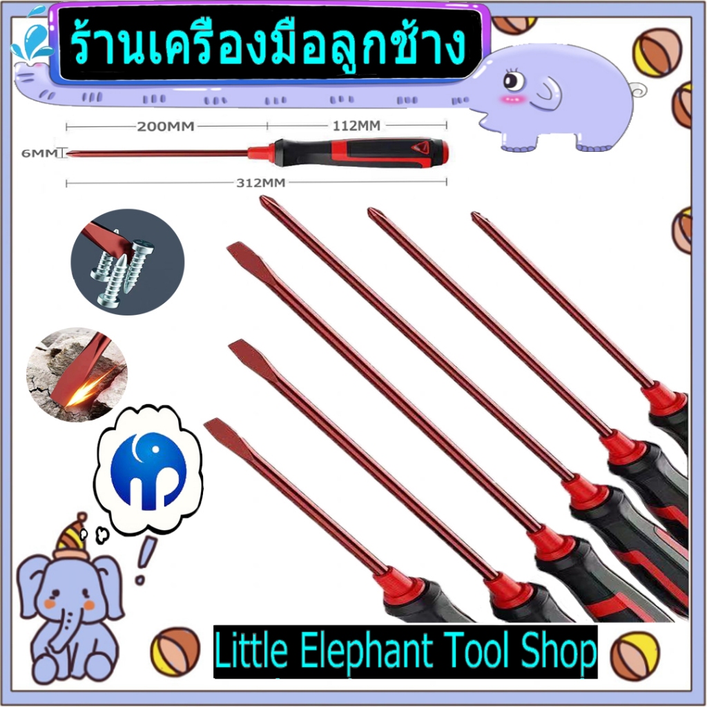 ไขควงฝีมือนำเข้าจากเยอรมัน S2 โลหะผสมเหล็กซุปเปอร์ฮาร์ดเกรดอุตสาหกรรมไขควงเครื่องมือที่ใช้ในครัวเรือน