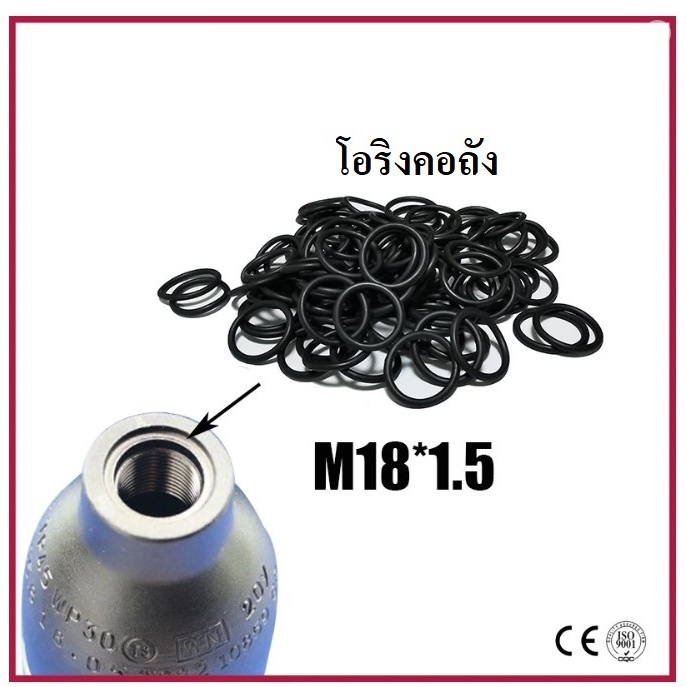ลูกยาง โอริงใส่คอถัง สำหรับวาล์วดำน้ำทุกชนิด ชุด 3 วง เเละ 10 วง
