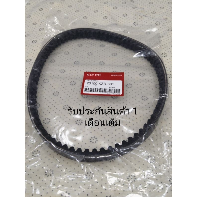 สายพาน คลิก125i CLICK125i ตัวแลก ไฟหน้า ธรรมดา ปี 2011-2014 สินค้าตรงรุ่นรหัส KZR-601 รับประกันสินค้า 1 เดือนเต็ม
