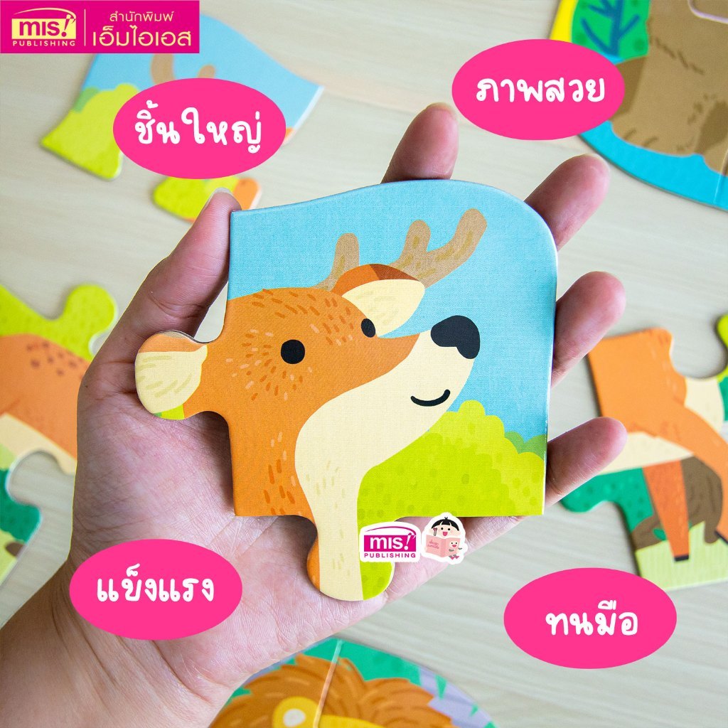 จิ๊กซอว์พร้อมหนังสือสำหรับเด็ก จิ๊กซอว์ 3 ภาษาพร้อมหนังสือ 1 เล่ม ของเล่นเสริมพัฒนาการ - รูปที่ 3