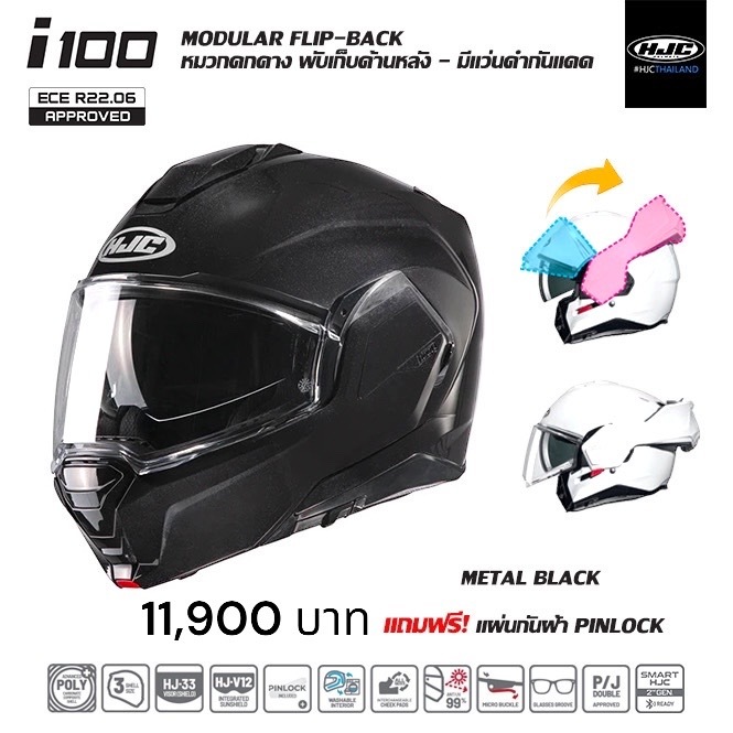 HJC i100 METAL BALCK NEW 2024