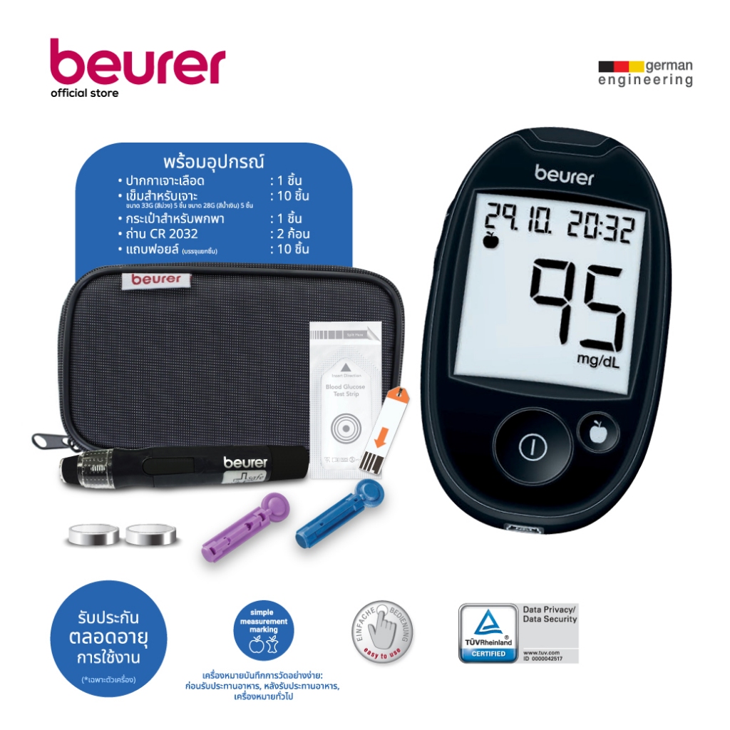 [ อุปกรณ์ครบชุดพร้อมใช้งาน ]Beurer เครื่องตรวจวัดระดับน้ำตาลในเลือด รุ่น  GL44 LEAN สีดำ [รับประกันตลอดชีพ]