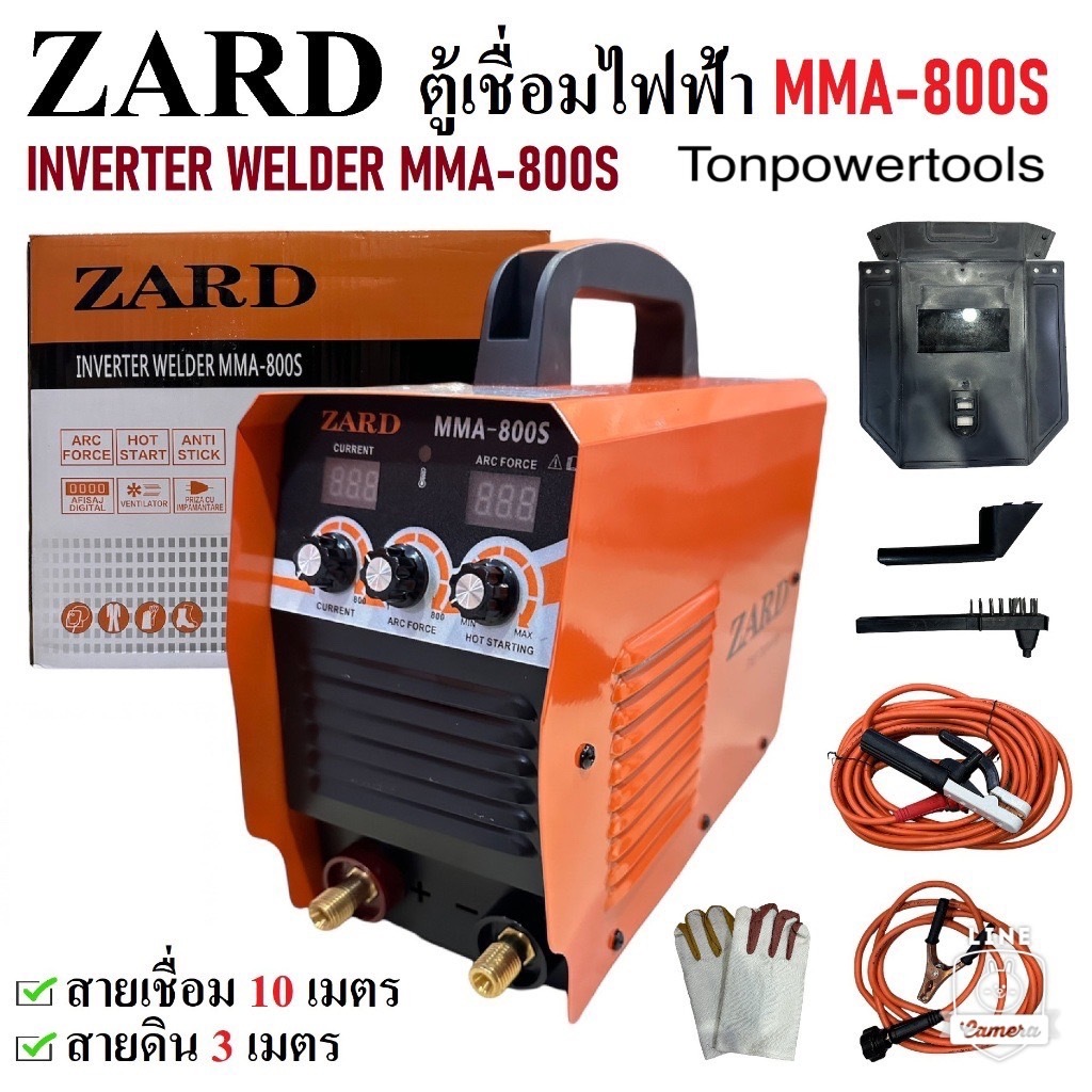 ตู้เชื่อมไฟฟ้า ตู้เชื่อมไฟฟ้า ZARD MMA 800S